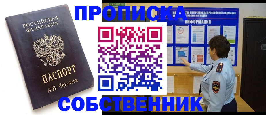 найти адрес прописки в Смоленске