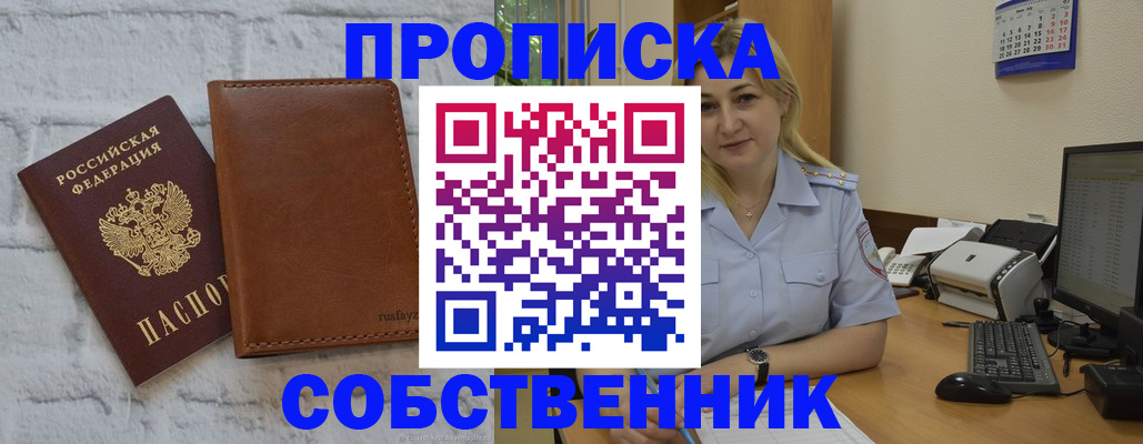 миграционный учет в Смоленске
