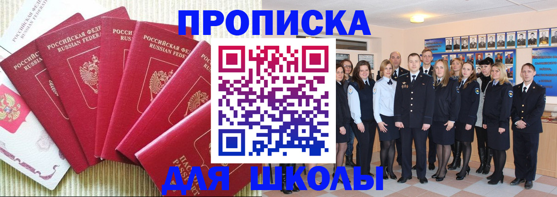 прописка иностранных граждан в Смоленске