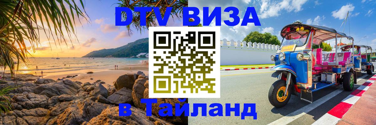 Сколько стоит DTV виза — актуальные цены, оформление даже без документов - Смоленск 